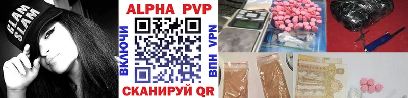 A-PVP Crystall  наркота  Рыбное 