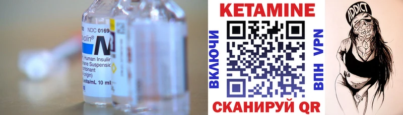 КЕТАМИН VHQ  Рыбное 