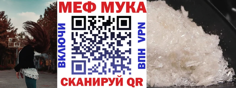Мефедрон  Рыбное