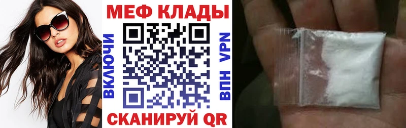 мега вход  Рыбное  МЕФ мяу мяу 