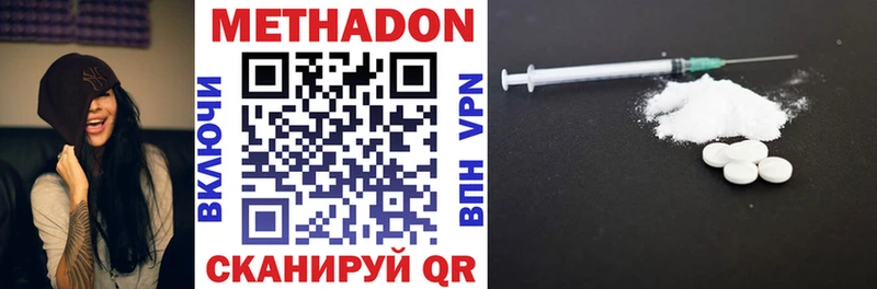 МЕТАДОН кристалл  закладки  kraken маркетплейс  Рыбное 