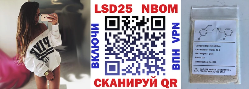 Марки 25I-NBOMe 1,5мг  цены   Рыбное 