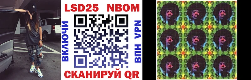 Марки NBOMe 1,8мг Рыбное